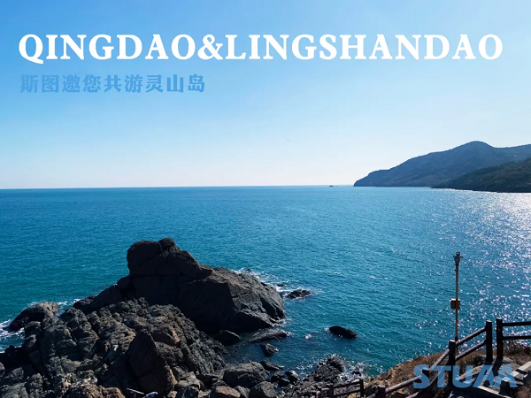 USDT钱包数字官方邀您共游灵山岛