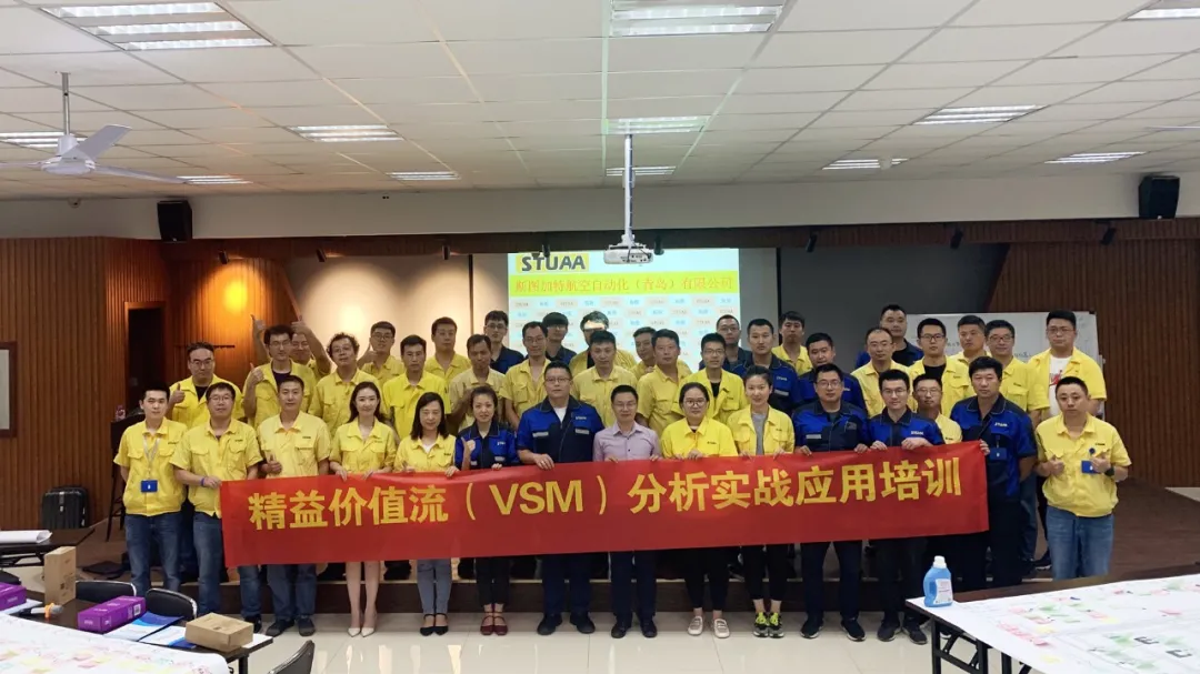 USDT钱包数字官方举行“精益价值流（VSM）分析实战应用培训”