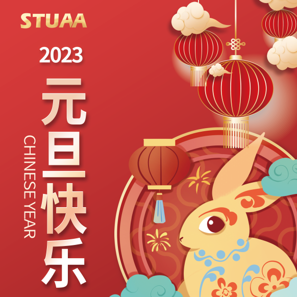 USDT钱包数字官方祝您元旦快乐，2023大展宏兔！