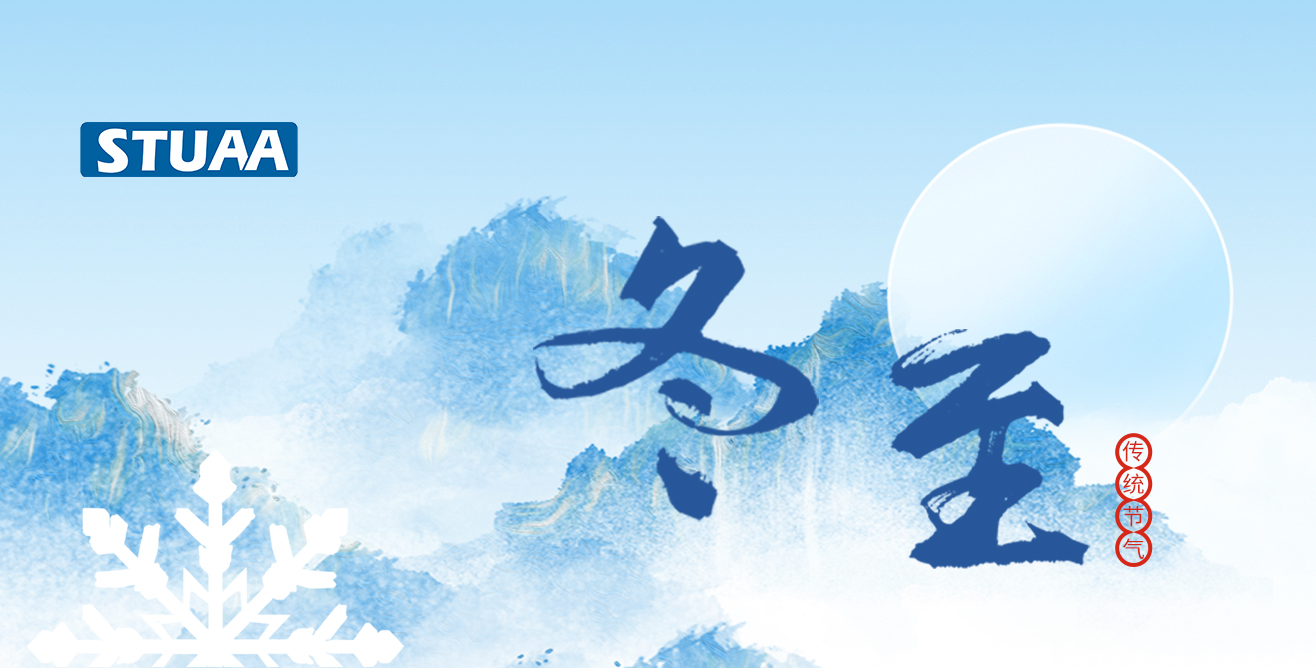 USDT钱包数字官方祝您冬至福至,顺遂平安